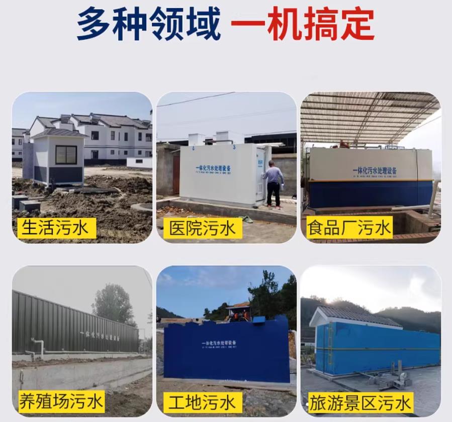 六合场景全覆盖！甘肃嘉源通一体化污水处理设备，适配城乡工业全场景污水治理