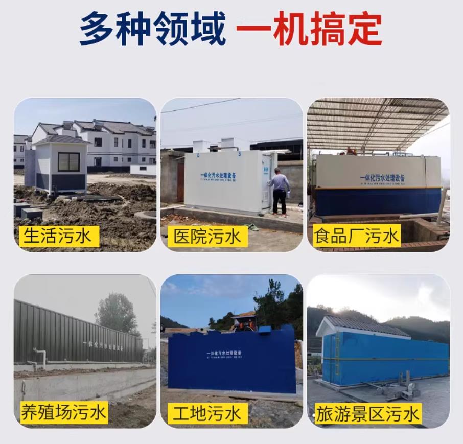 六合甘肃兰州地埋式污水处理设备厂家｜一体化埋地污水治理设备｜乡镇乡村厂区小区通用解决方案